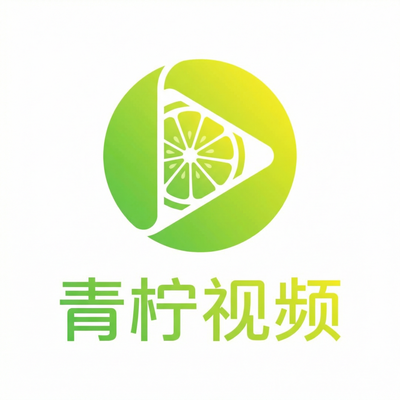 青柠视频Logo